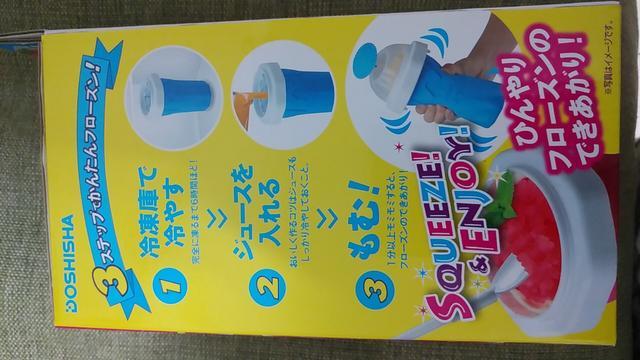 カンタンフローズンメーカー < インテリア/ライフ  カンタンフローズンメーカー < インテリア/ライフの