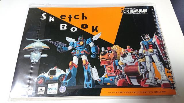 2015年大河原邦男展 スケッチブック ボトムズ 機動戦士ガンダム < アニメ/コミック/キャラクター  2015年大河原邦男展 スケッチブック ボトムズ 機動戦士ガンダム < アニメ/コミック/キャラクターの