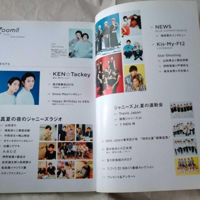 ザテレビジョンZoom2018年vol.33山田涼介伊野尾慧HiHi東京B少年7MEN西畑大吾大橋和也菅田将暉高橋優斗高木雄也 < タレントグッズ  ザテレビジョンZoom2018年vol.33山田涼介伊野尾慧HiHi東京B少年7MEN西畑大吾大橋和也菅田将暉高橋優斗高木雄也 < タレントグッズの