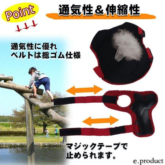 キッズ子供用♪手の甲(手の平)・ひじ・ひざ 保護パット プロテクター6点セット メッシュポーチ付 レッド < レジャー/スポーツ  キッズ子供用♪手の甲(手の平)・ひじ・ひざ 保護パット プロテクター6点セット メッシュポーチ付 レッド < レジャー/スポーツの