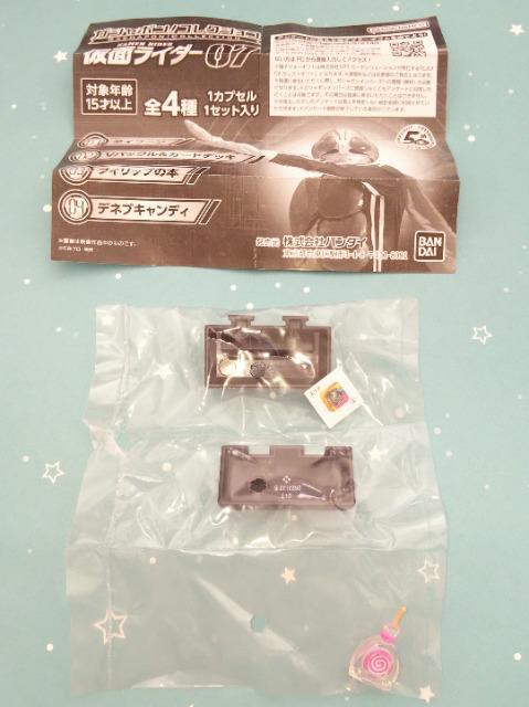 ガシャポン!コレクション仮面ライダー07 04デネブキャンディガチャガチャガシャポンカプセルトイ < ホビー  ガシャポン!コレクション仮面ライダー07 04デネブキャンディガチャガチャガシャポンカプセルトイ  < ホビーの
