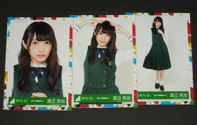 欅坂46(櫻坂46) 生写真3枚コンプ 渡辺梨加 W-KEYAKIZAKAの詩 < タレントグッズ  欅坂46(櫻坂46) 生写真3枚コンプ 渡辺梨加 W-KEYAKIZAKAの詩  < タレントグッズの