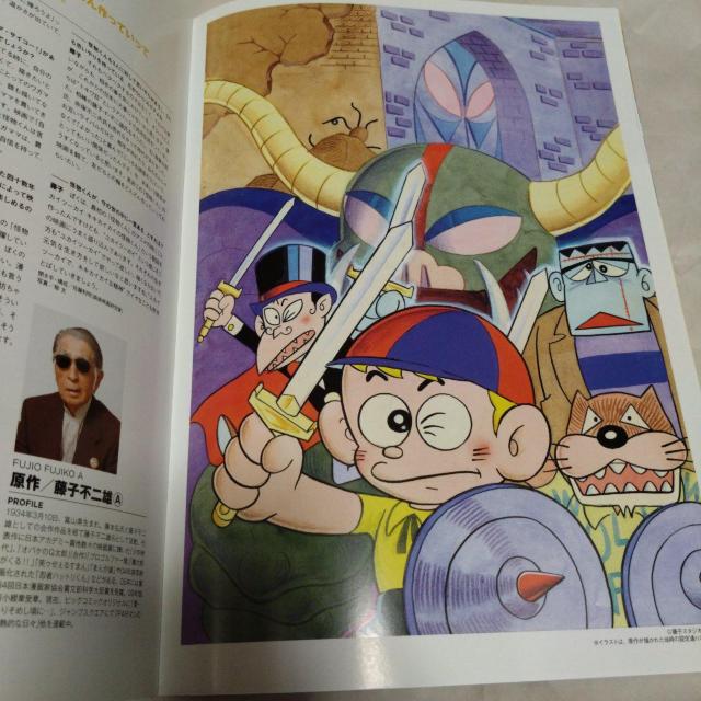 映画怪物くん パンフレット < 本/雑誌  映画怪物くん パンフレット < 本/雑誌の