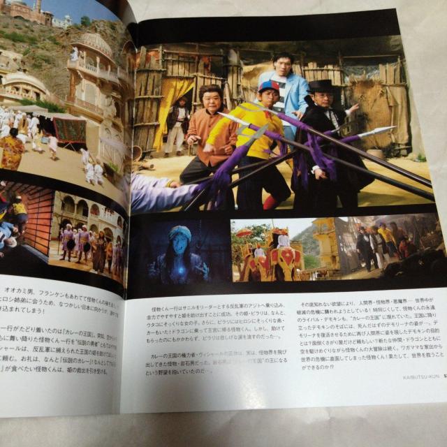 映画怪物くん パンフレット < 本/雑誌  映画怪物くん パンフレット < 本/雑誌の