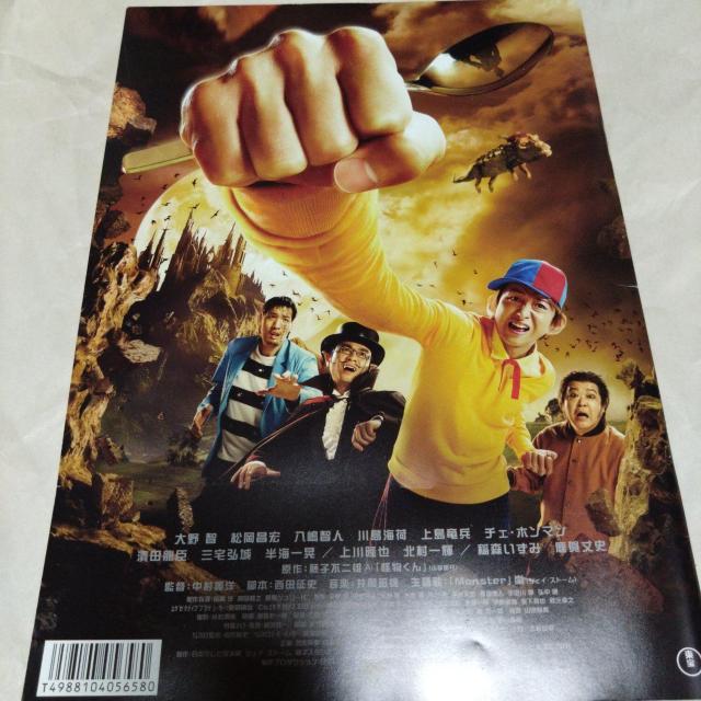 映画怪物くん パンフレット < 本/雑誌  映画怪物くん パンフレット < 本/雑誌の