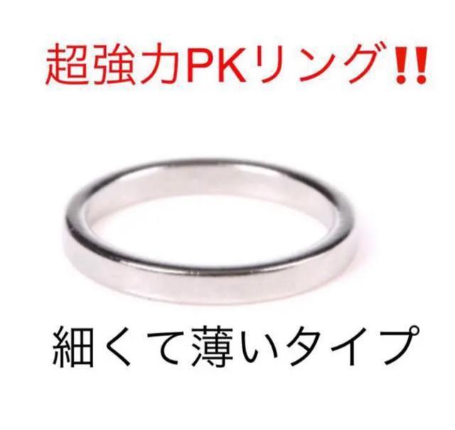超強力PKリング!消失、浮遊マジック < 男性アクセサリー/時計  超強力PKリング!消失、浮遊マジック  < 男性アクセサリー/時計の