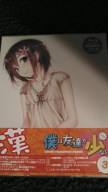 BluRayソフト 僕は友達が少ない 第3巻  未開封品 < アニメ/コミック/キャラクター  BluRayソフト 僕は友達が少ない 第3巻  未開封品  < アニメ/コミック/キャラクターの