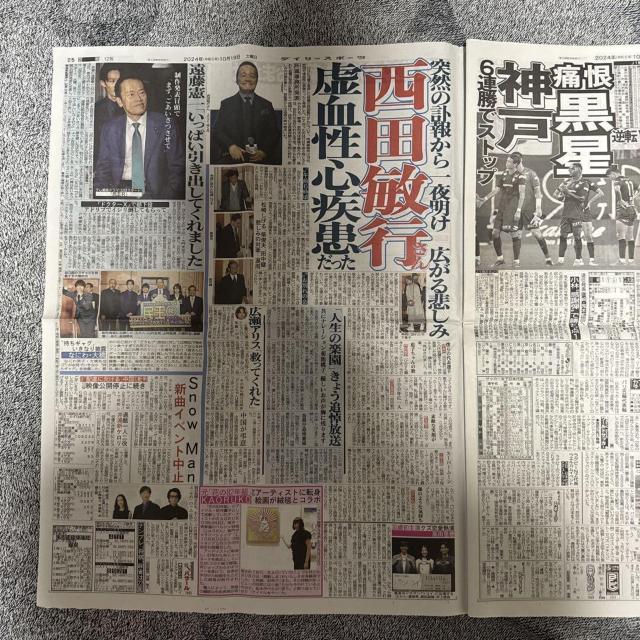 西田敏行死亡の新聞記事ディリースポーツ新聞!。 < ホビー  西田敏行死亡の新聞記事ディリースポーツ新聞!。 < ホビーの