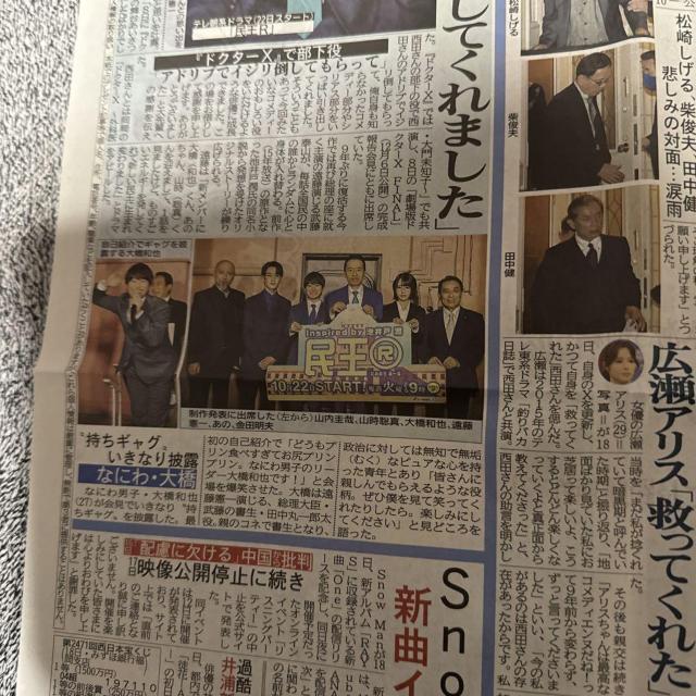 西田敏行死亡の新聞記事ディリースポーツ新聞!。 < ホビー  西田敏行死亡の新聞記事ディリースポーツ新聞!。 < ホビーの