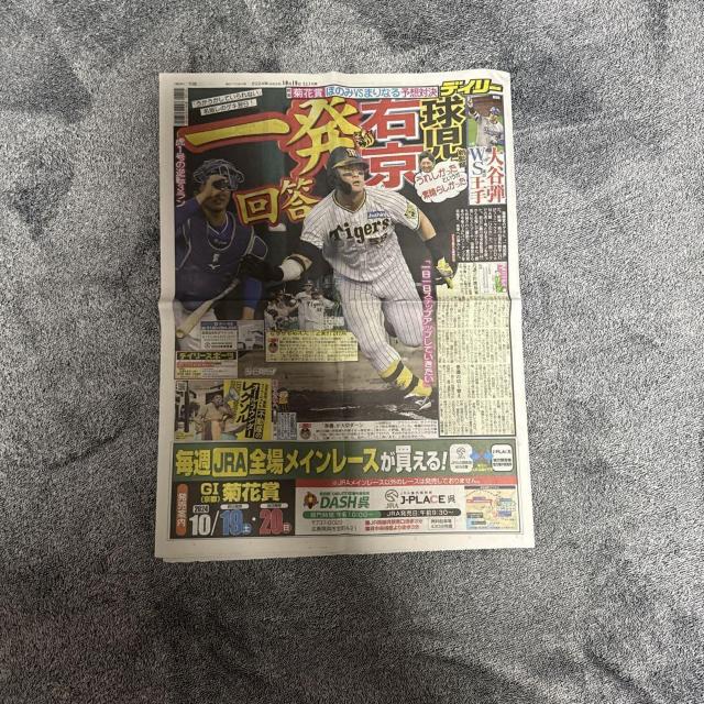 西田敏行死亡の新聞記事ディリースポーツ新聞!。 < ホビー  西田敏行死亡の新聞記事ディリースポーツ新聞!。 < ホビーの