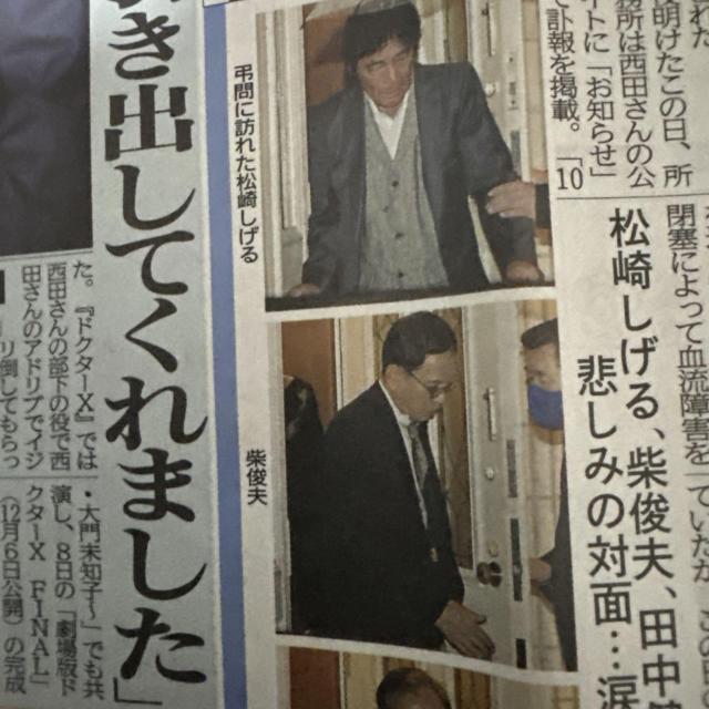 西田敏行死亡の新聞記事ディリースポーツ新聞!。 < ホビー  西田敏行死亡の新聞記事ディリースポーツ新聞!。 < ホビーの