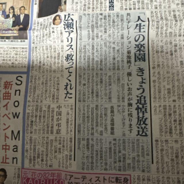 西田敏行死亡の新聞記事ディリースポーツ新聞!。 < ホビー  西田敏行死亡の新聞記事ディリースポーツ新聞!。 < ホビーの