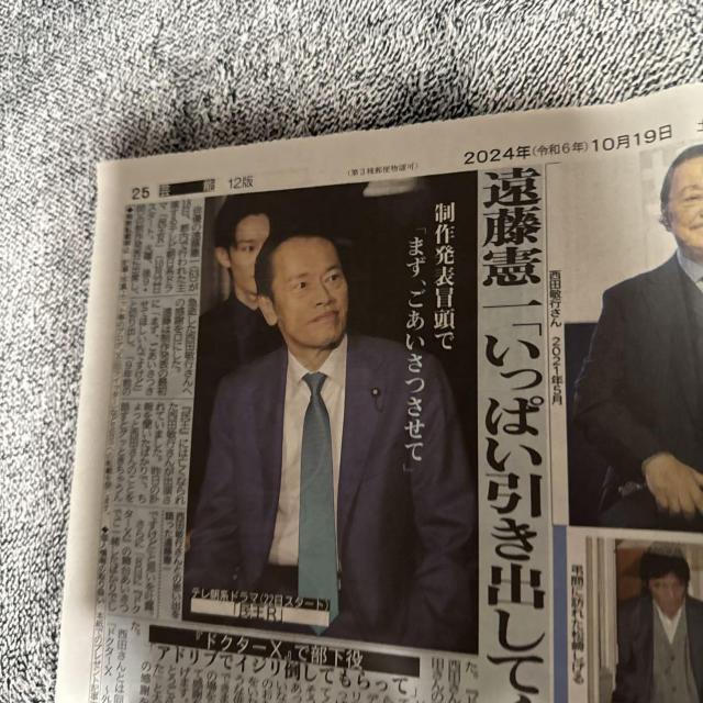 西田敏行死亡の新聞記事ディリースポーツ新聞!。 < ホビー  西田敏行死亡の新聞記事ディリースポーツ新聞!。 < ホビーの