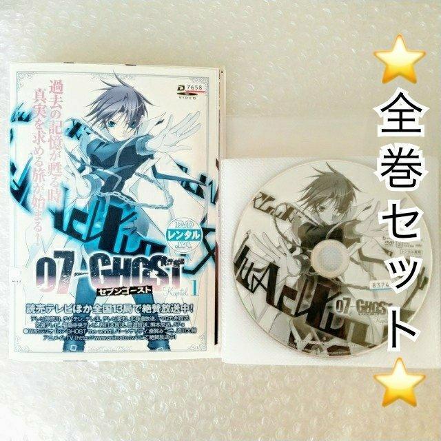 DVD「07-GHOST セブンゴースト〈全13巻〉」レンタル落ち < CD/DVD/ビデオ  DVD「07-GHOST セブンゴースト〈全13巻〉」レンタル落ち  < CD/DVD/ビデオの
