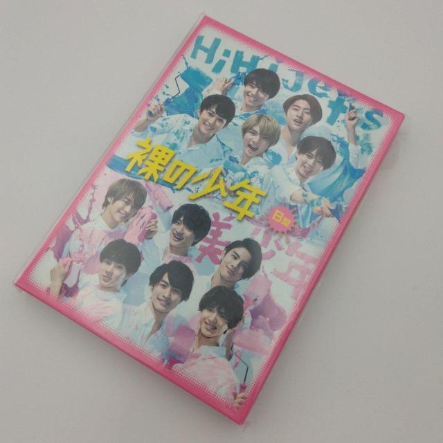 裸の少年 B盤 HiHi Jets 美 少年 送料無料 < タレントグッズ  裸の少年 B盤 HiHi Jets 美 少年 送料無料  < タレントグッズの