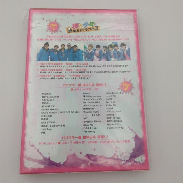 裸の少年 B盤 HiHi Jets 美 少年 送料無料 < タレントグッズ  裸の少年 B盤 HiHi Jets 美 少年 送料無料 < タレントグッズの