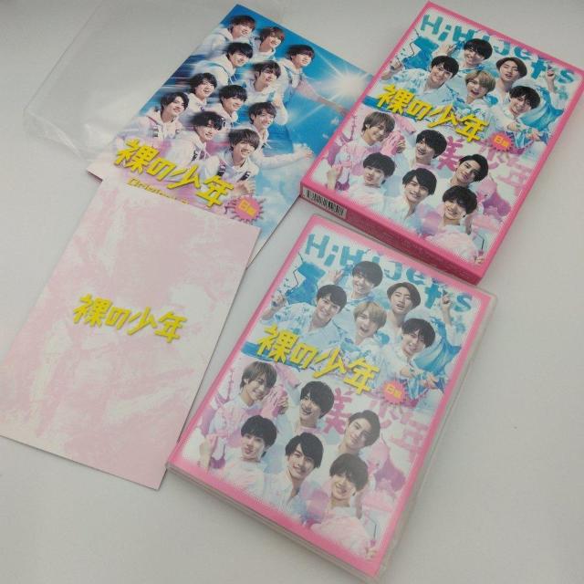 裸の少年 B盤 HiHi Jets 美 少年 送料無料 < タレントグッズ  裸の少年 B盤 HiHi Jets 美 少年 送料無料 < タレントグッズの