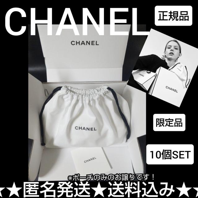 【正規品】 CHANEL/シャネル【オンライン限定】巾着ポーチ10点(未使用) < ブランド 【正規品】 CHANEL/シャネル【オンライン限定】巾着ポーチ10点(未使用) < ブランドの
