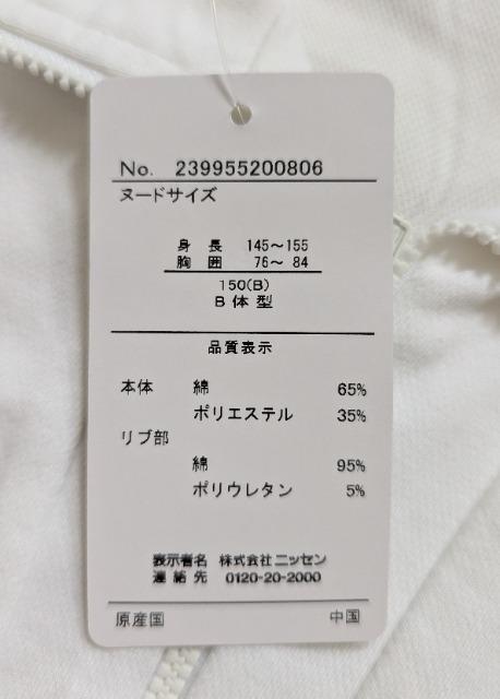 150B★ゆったりサイズ★長袖体操服★体育着★新品★送料無料 < キッズ/ベビー 150B★ゆったりサイズ★長袖体操服★体育着★新品★送料無料 < キッズ/ベビーの