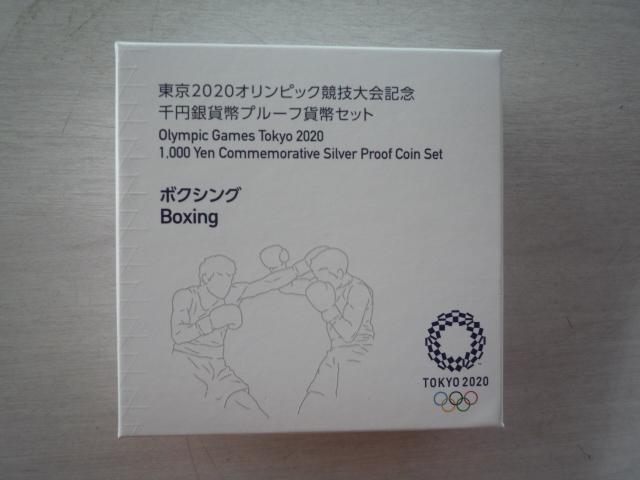 高騰中(メルカリでは軒並み一万円超え)! 未使用 東京2020オリンピック競技大会記念千円銀貨(純銀31,1g) ボクシング < ホビー 高騰中(メルカリでは軒並み一万円超え)! 未使用 東京2020オリンピック競技大会記念千円銀貨(純銀31,1g) ボクシング < ホビーの