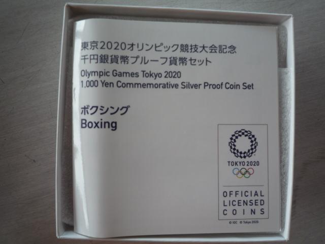 高騰中(メルカリでは軒並み一万円超え)! 未使用 東京2020オリンピック競技大会記念千円銀貨(純銀31,1g) ボクシング < ホビー 高騰中(メルカリでは軒並み一万円超え)! 未使用 東京2020オリンピック競技大会記念千円銀貨(純銀31,1g) ボクシング < ホビーの