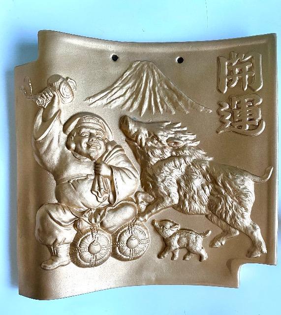 干支瓦(亥年) 「開運」縁起物 打ち出の小槌を振る大黒様と猪の親子 富士山 金彩 飾り瓦 < インテリア/ライフ 干支瓦(亥年) 「開運」縁起物 打ち出の小槌を振る大黒様と猪の親子 富士山 金彩 飾り瓦 < インテリア/ライフの