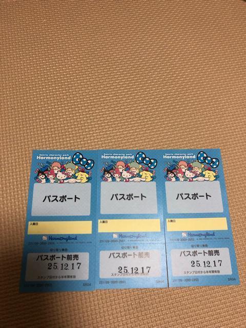 �T�����I�n�[���j�[�����h�@�p�X�|�[�g�`�P�b�g�@3��  �� �`�P�b�g/������ 