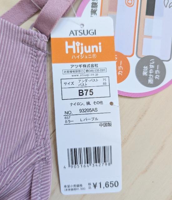 �a�V�T��ATSUGI���n�C�W���j�������ɂ����\�t�g���C���[�u���W���[���V�i���������� �� �L�b�Y/�x�r�[�� 