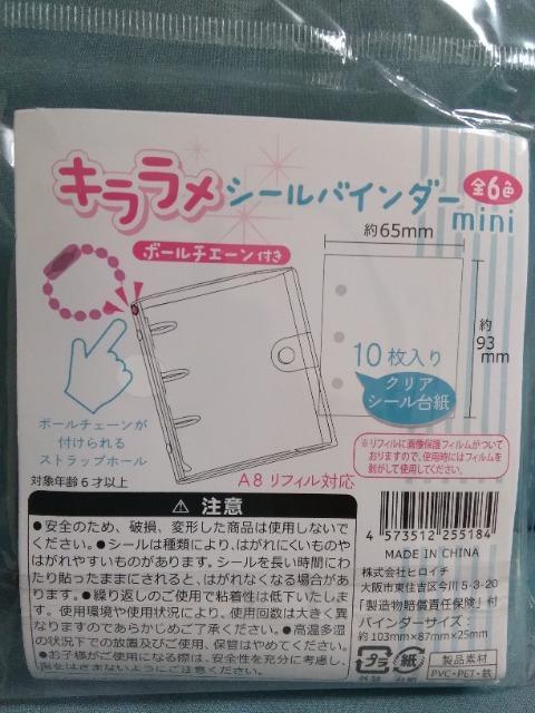 miffy�v�N�v�N�V�[��2��ƃL�������V�[���o�C���_�[mini �� �C���e���A/���C�t�� 