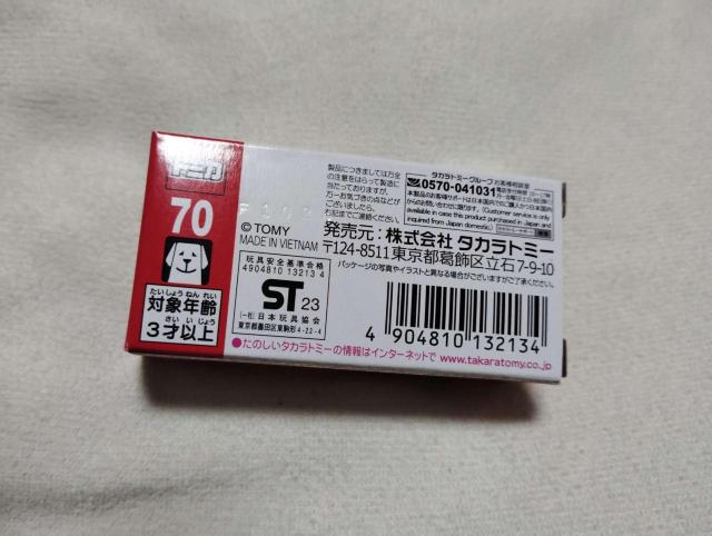 トミカ No.70 ランボルギーニ アヴェンタドール SVJ グリーン (SCALE 1/68) < ホビー トミカ No.70 ランボルギーニ アヴェンタドール SVJ グリーン (SCALE 1/68) < ホビーの