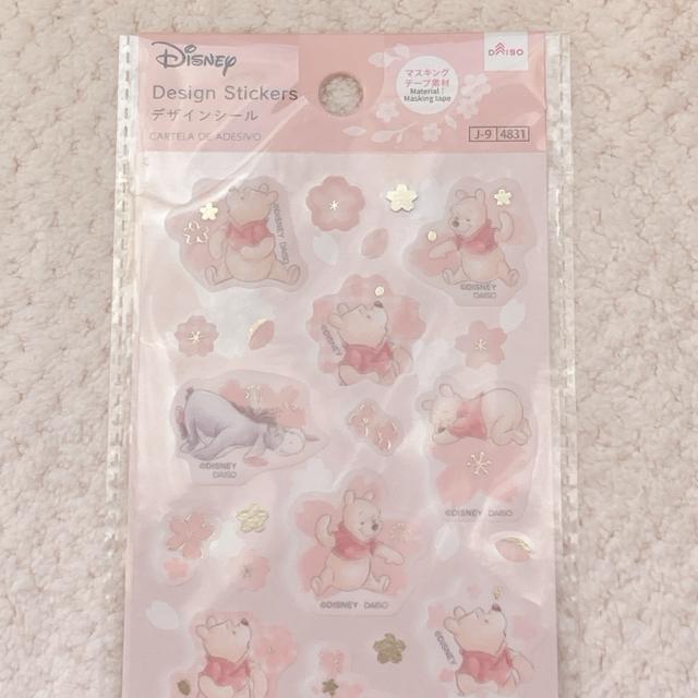 �V�i �f�B�Y�j�[ ���܂̂Ձ[���� �� �V�[�� �X�e�b�J�[ �f�R �R���[�W�� �V�[���� N2m �� �C���e���A/���C�t�� 