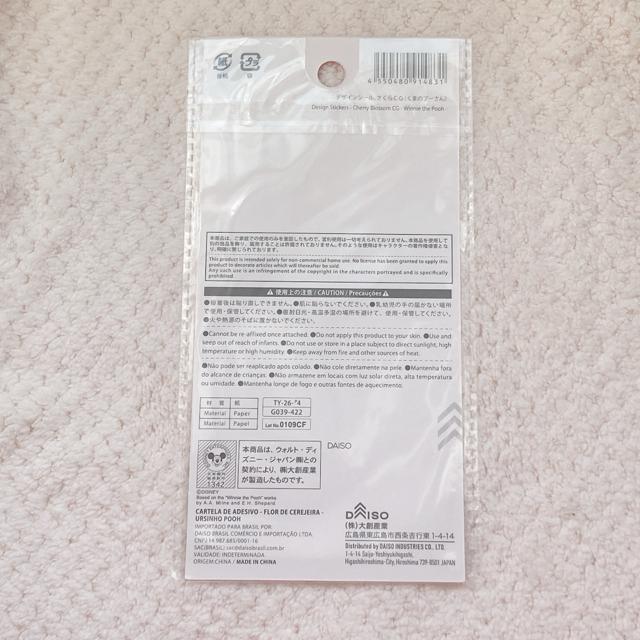 �V�i �f�B�Y�j�[ ���܂̂Ձ[���� �� �V�[�� �X�e�b�J�[ �f�R �R���[�W�� �V�[���� N2m �� �C���e���A/���C�t�� 