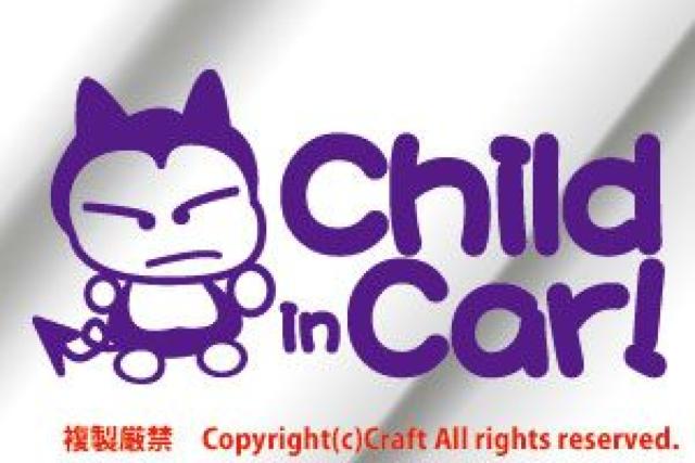 Child in Car/ステッカー(fkc)ヴァイオレット15cmチャイルドインカー、ベビーインカー < 自動車/バイク Child in Car/ステッカー(fkc)ヴァイオレット15cmチャイルドインカー、ベビーインカー < 自動車/バイク