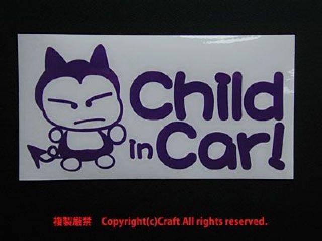 Child in Car/ステッカー(fkc)ヴァイオレット15cmチャイルドインカー、ベビーインカー < 自動車/バイク Child in Car/ステッカー(fkc)ヴァイオレット15cmチャイルドインカー、ベビーインカー < 自動車/バイク