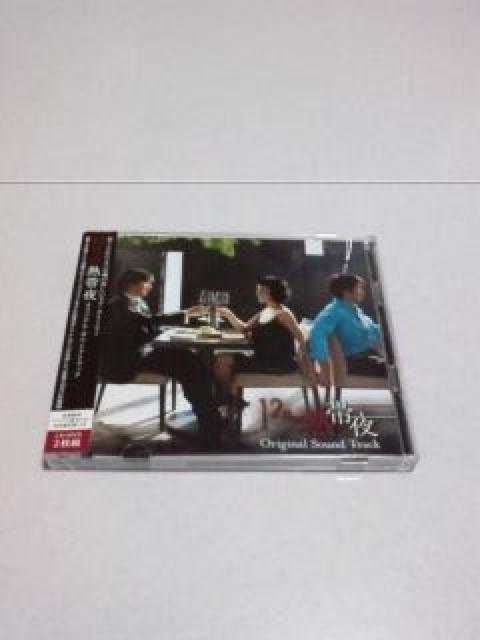 <送無>12月の熱帯夜*国内盤サントラ(美)DVD付/オム・ジョンファ < CD/DVD/ビデオ  <送無>12月の熱帯夜*国内盤サントラ(美)DVD付/オム・ジョンファ  < CD/DVD/ビデオの