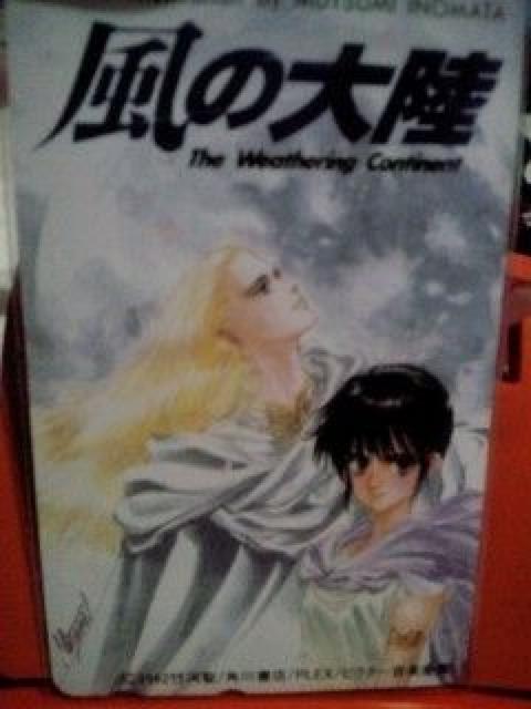 懸賞☆当選「風の大陸」テレホンカード いのまたむつみ < チケット/金券 懸賞☆当選「風の大陸」テレホンカード いのまたむつみ < チケット/金券の