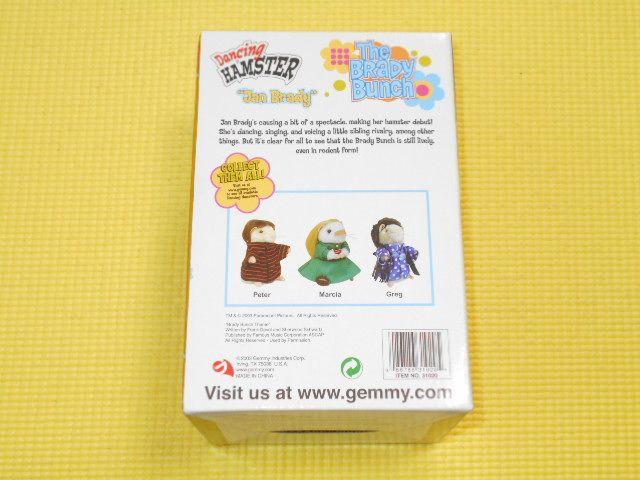 Dancing HAMSTER★The BRADY BUNCH Jan Brady < おもちゃ  Dancing HAMSTER★The BRADY BUNCH Jan Brady < おもちゃの