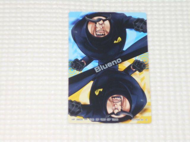 ワンピースARカードダス フォーメーション 04 F04-20 ブルーノ < トレーディングカード  ワンピースARカードダス フォーメーション 04 F04-20 ブルーノ  < トレーディングカードの