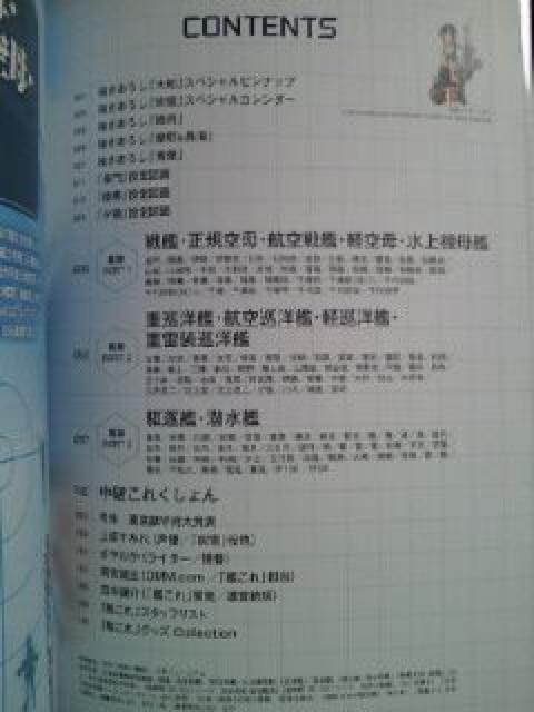 艦これ白書 艦隊これくしょん オフィシャル ブック BOOK 本 < アニメ/コミック/キャラクター  艦これ白書 艦隊これくしょん オフィシャル ブック BOOK 本 < アニメ/コミック/キャラクターの