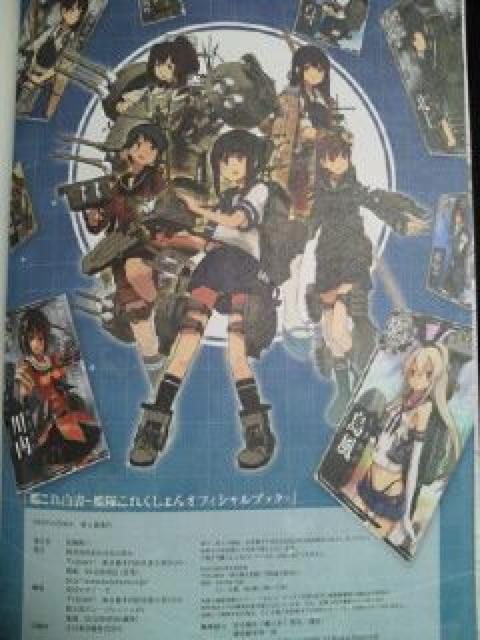 艦これ白書 艦隊これくしょん オフィシャル ブック BOOK 本 < アニメ/コミック/キャラクター  艦これ白書 艦隊これくしょん オフィシャル ブック BOOK 本 < アニメ/コミック/キャラクターの
