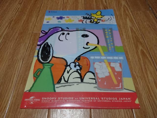 スヌーピー SNOOPY 日本生命 NISSAY 非売品A4ファイル < ホビー  スヌーピー SNOOPY 日本生命 NISSAY 非売品A4ファイル  < ホビーの