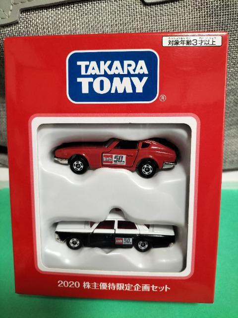 タカラトミー株主非売品トミカ フェアレディZ432 クラウンパトロールカー 2個セット 未開封 新品 < ホビー  タカラトミー株主非売品トミカ フェアレディZ432 クラウンパトロールカー 2個セット 未開封 新品  < ホビーの