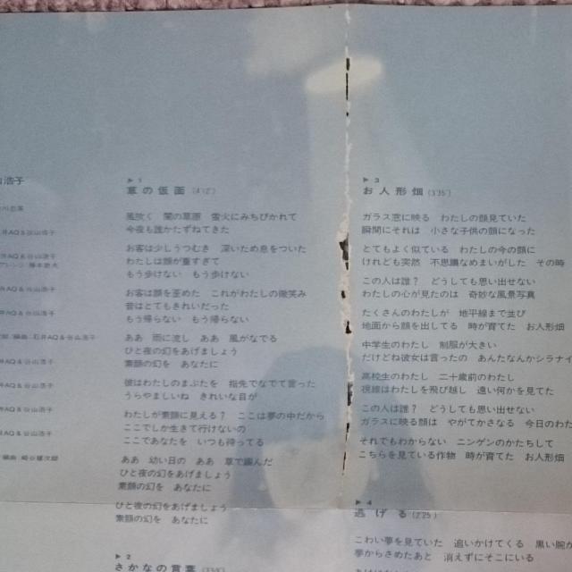 KF  谷山浩子  透明なサーカス  旧規格 CSR刻印 < タレントグッズ  KF  谷山浩子  透明なサーカス  旧規格 CSR刻印 < タレントグッズの