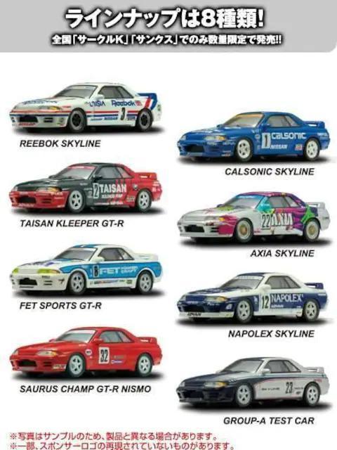 GT-R R32 O[vA i|bNX XJCC #12 TNX聚  zr[ 
