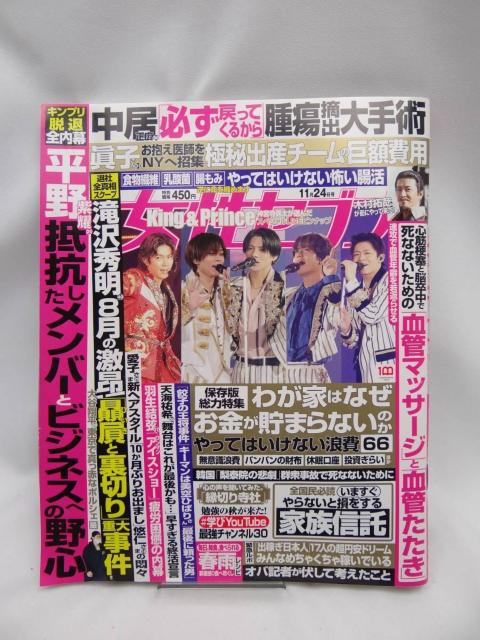 2306 Zu 2022N 11/24    {/G 