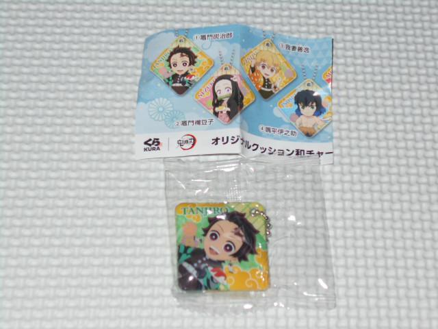 鬼滅の刃 くら寿司 オリジナルクッション和チャーム 竈門炭治郎 < アニメ/コミック/キャラクター  鬼滅の刃 くら寿司 オリジナルクッション和チャーム 竈門炭治郎  < アニメ/コミック/キャラクターの