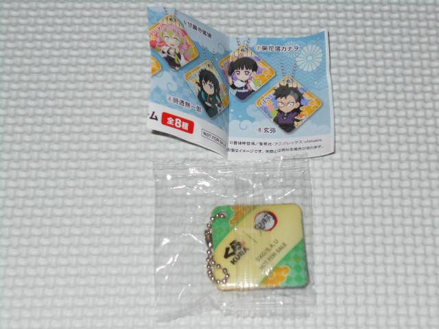 鬼滅の刃 くら寿司 オリジナルクッション和チャーム 竈門炭治郎 < アニメ/コミック/キャラクター  鬼滅の刃 くら寿司 オリジナルクッション和チャーム 竈門炭治郎 < アニメ/コミック/キャラクターの