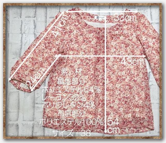 ミッシェルクラン 花柄シフォンチュニック < ブランド  ミッシェルクラン 花柄シフォンチュニック < ブランドの
