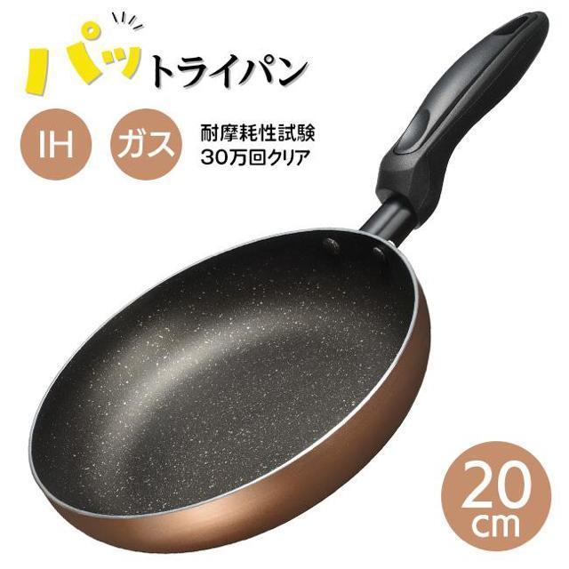 フライパン 20cm フッ素加工 焦げつきにい IH対応 ガス火対応 炒め物 使いやすい お手入れ簡単 金属ヘラOK < インテリア/ライフ  フライパン 20cm フッ素加工 焦げつきにい IH対応 ガス火対応 炒め物 使いやすい お手入れ簡単 金属ヘラOK  < インテリア/ライフの