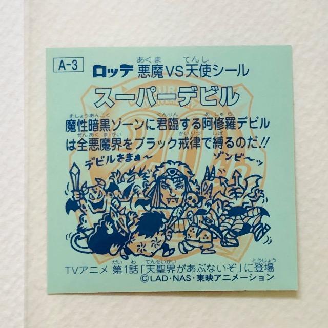 rbN}@20thAjo[T[ AR[Ł@Aj@A-3 X[p[fr  zr[ 